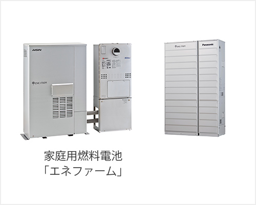   家庭用燃料電池「エネファーム」